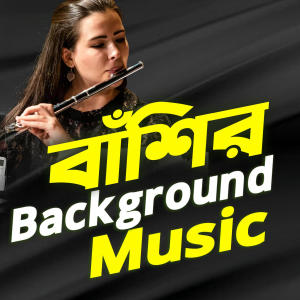 收聽Newton JR.的Flute Background Music | কষ্টের বাঁশির সুরের মিউজিক | Newton JR Music歌詞歌曲