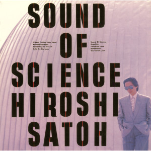 收聽佐藤博的SOUND OF SCIENCE歌詞歌曲