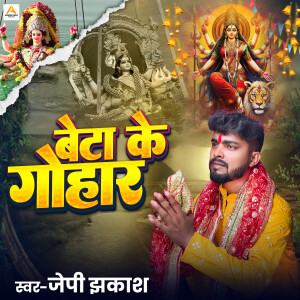 Album Beta Ke Gohar from JP Jhakash