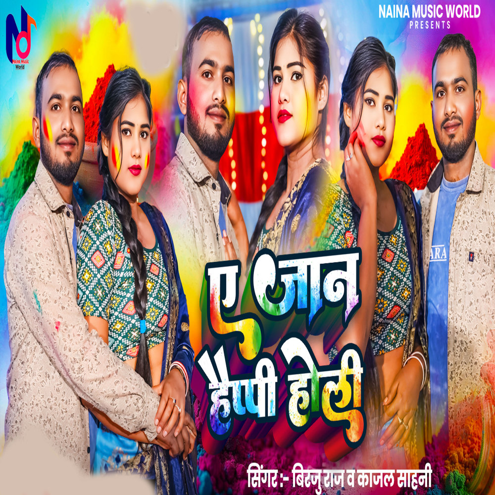 Ye Jaan Happy Holi