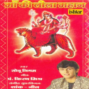 Dengarkan Aao Bhakton Tumhe lagu dari Sonu Nigam dengan lirik