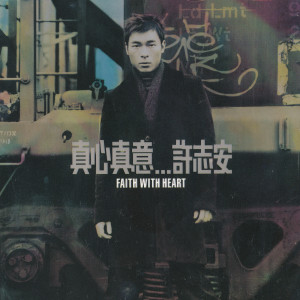 ดาวน์โหลดและฟังเพลง 怪你怪到心痛 พร้อมเนื้อเพลงจาก Andy Hui