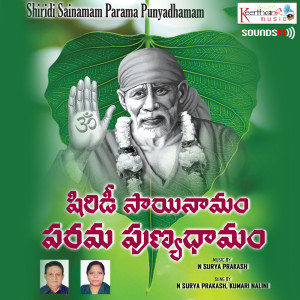 Album Shiridi Sainamam Paramapunya Damam from N Surya Prakash