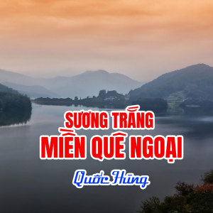 收聽Quốc Hùng的Sương Trắng Miền Quê Ngoại歌詞歌曲