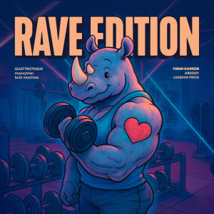 收聽maxxytren的ГИМН КАЧКОВ (RAVE EDITION)歌詞歌曲