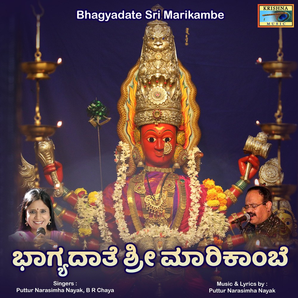 Sirasiya Kuladevi