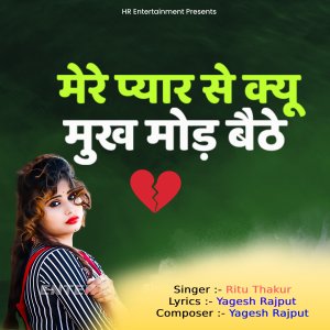 Listen to Mere Pyar Se Kyu Mukh Mod Baithe song with lyrics from Ritu Thakur