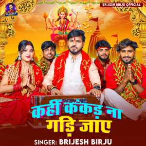 Album Kanhi Kankad Na Gadi Jaye from 