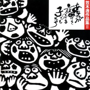收聽笠木透的Haru No Yuki歌詞歌曲
