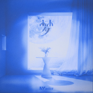 Album 梦 from 时代少年团
