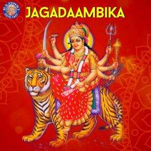 ดาวน์โหลดและฟังเพลง Aigiri Nandini พร้อมเนื้อเพลงจาก Rajalakshmee Sanjay