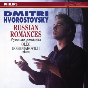 อัลบัม Russian Romances (Dmitri Hvorostovsky – The Philips Recitals, Vol. 2) ศิลปิน Oleg Boshniakovich