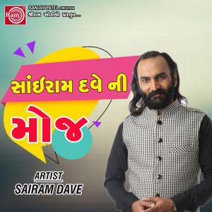 Sairam Dave的專輯Sairam Dave Ni Moj (Live)