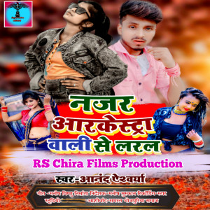 Album Najar Archestra Wali Se Laral from 