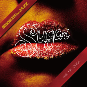 Dengarkan lagu SUGAR feat. 大神:OHGA nyanyian SMOKIN'theJAZZ dengan lirik