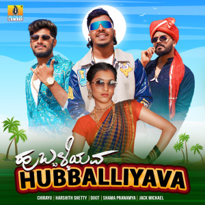 收聽Chirayu的Hubballiyava歌詞歌曲
