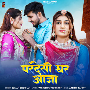 Listen to Pardesi Ghar Aaja song with lyrics from Suman Chouhan