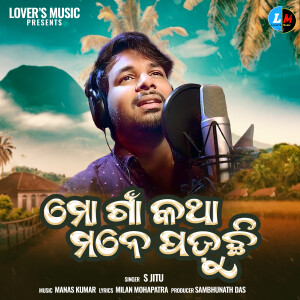 Album Mo Gaon Katha Mane Paduchhi from S Jitu