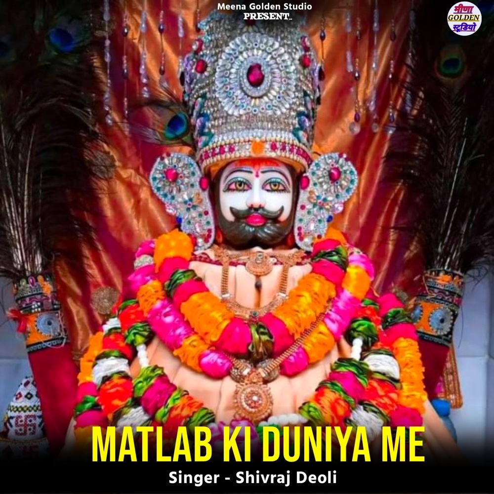 Matlab Ki Duniya Me