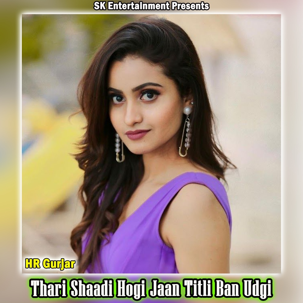 Thari Shaadi Hogi Jaan Titli Ban Udgi