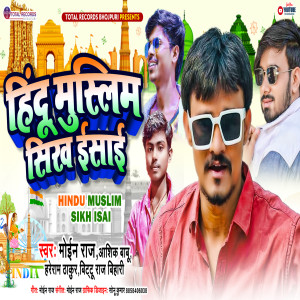 Dengarkan lagu Hindu Muslim Sikh Esai (Hindi) nyanyian Moin Raj dengan lirik