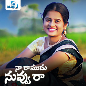 Listen to Naa Ramudu Nuvvu Raa song with lyrics from Yebushi Sathish