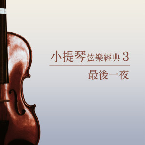 Listen to 我用思念包我的心 song with lyrics from 杨灿明