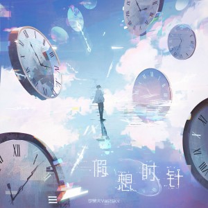 Listen to 一人的伞 (完整版) song with lyrics from 李昊天VastSky