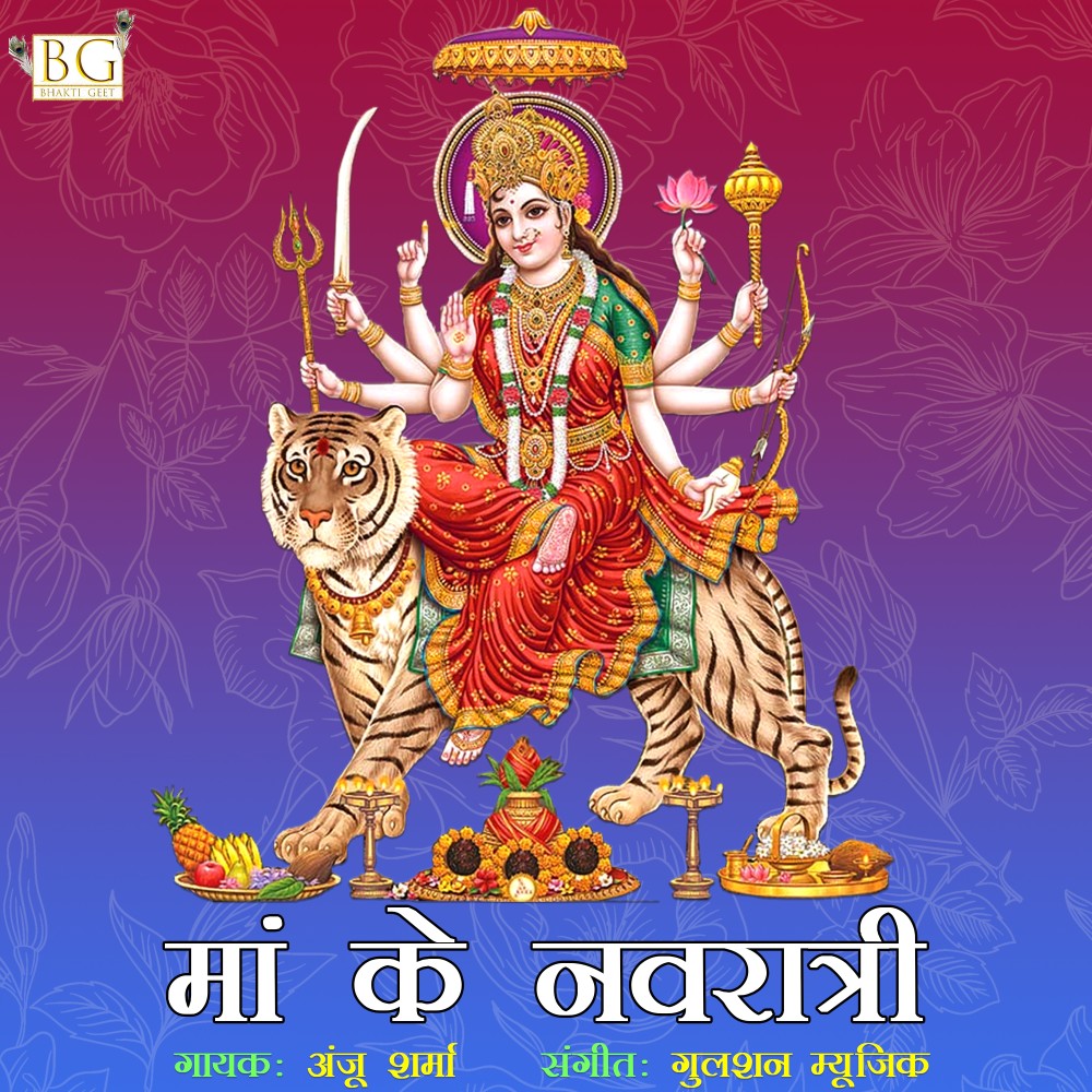 Maa Ke Navratre