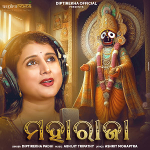 Listen to Maharaja song with lyrics from Dipti Rekha Padhi
