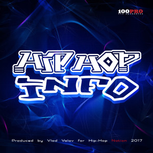 Listen to Время меняет нас song with lyrics from Стэпман