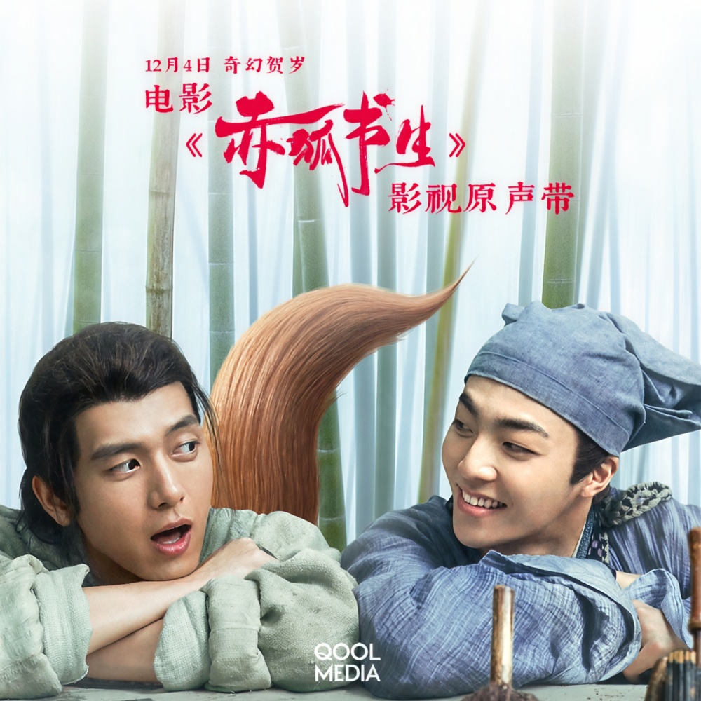 年少无邪 (伴奏)