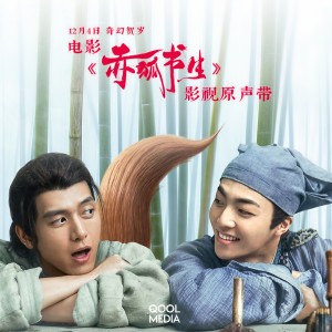 Listen to 年少无邪 song with lyrics from 陈立农