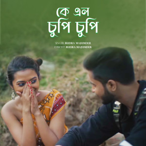 Album Ke Elo Chupi Chupi from Rudra Majumder