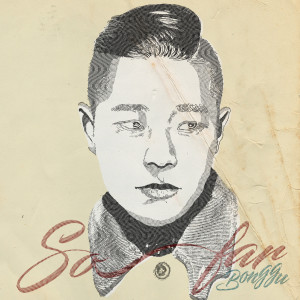 Listen to 想你 song with lyrics from 봉구