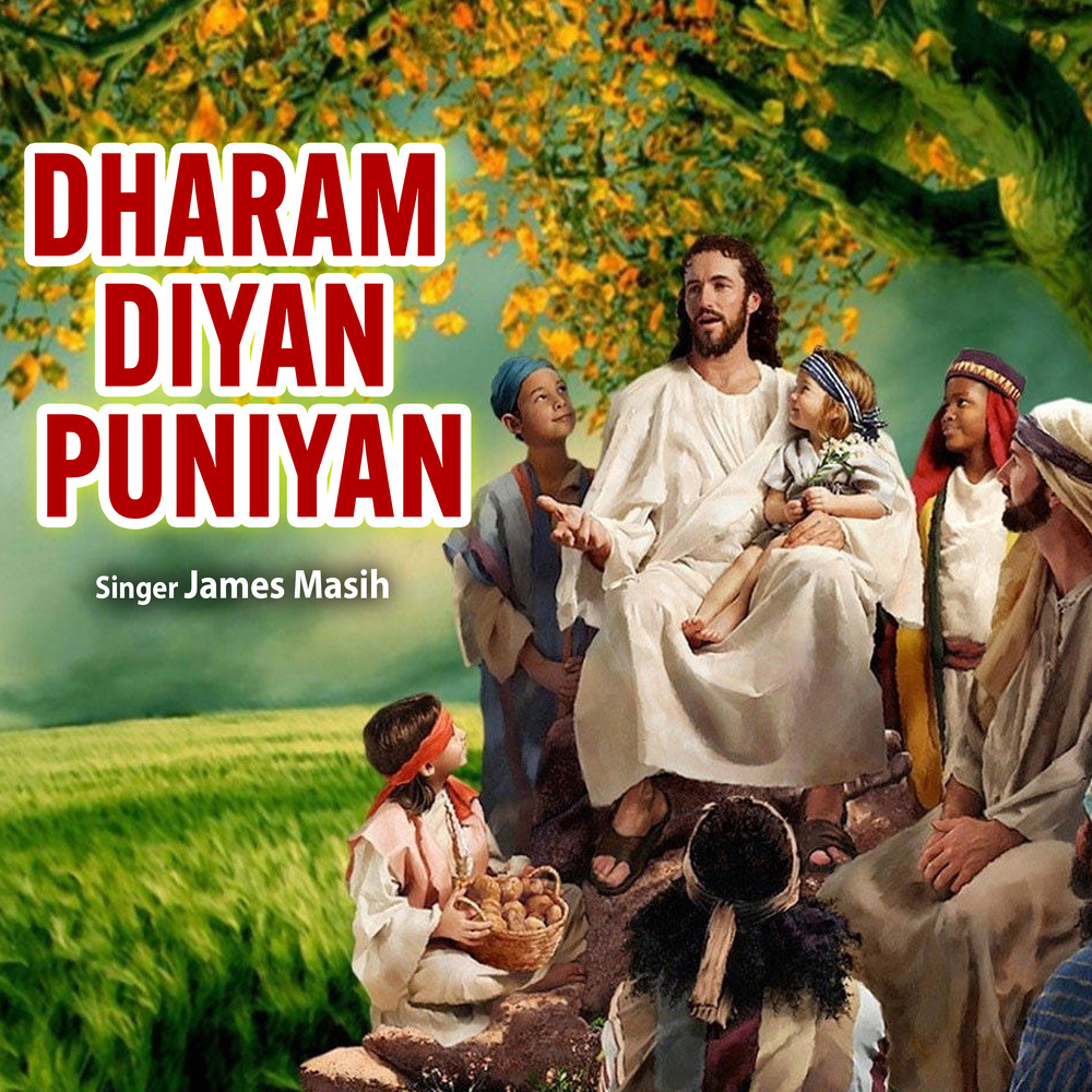 Dharam Diyan Puniyan
