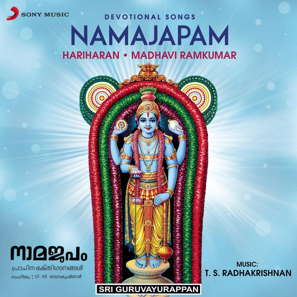 Narayanam Bhaje