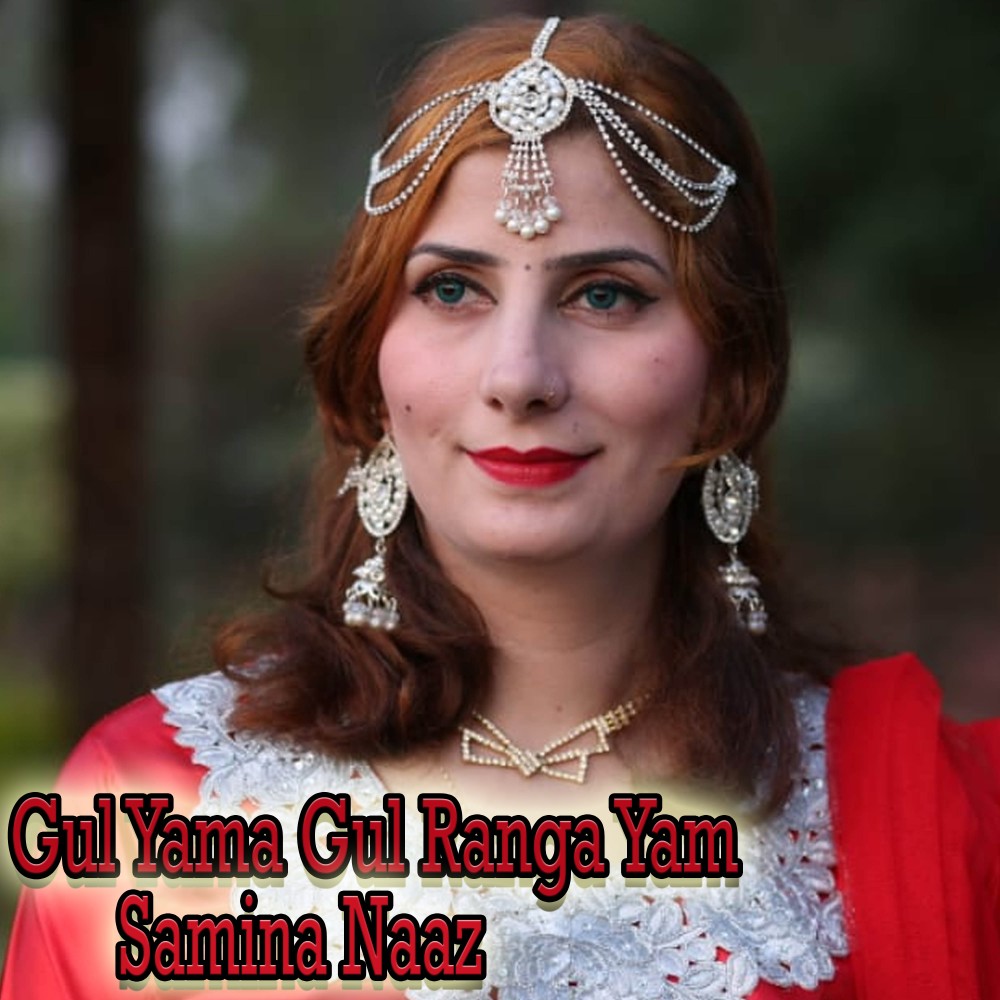 Gul Yama Gul Ranga Yam