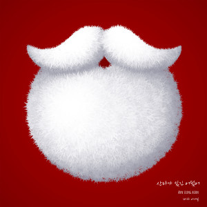 Album Where is SANTA? from 안승훈