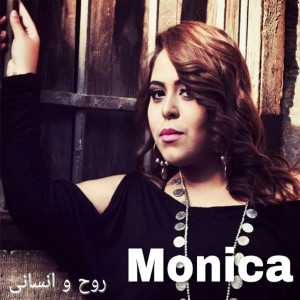 Album Rooh Wensany from Monica