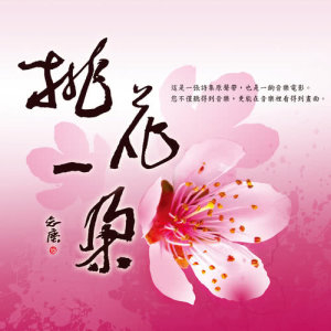 Listen to Together In The Next Life song with lyrics from 杨千霈