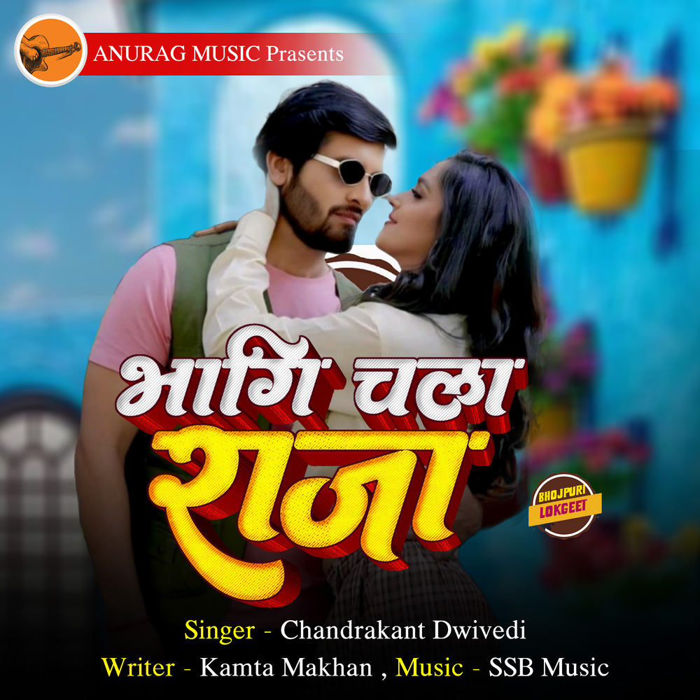 Bhag Chala Raja