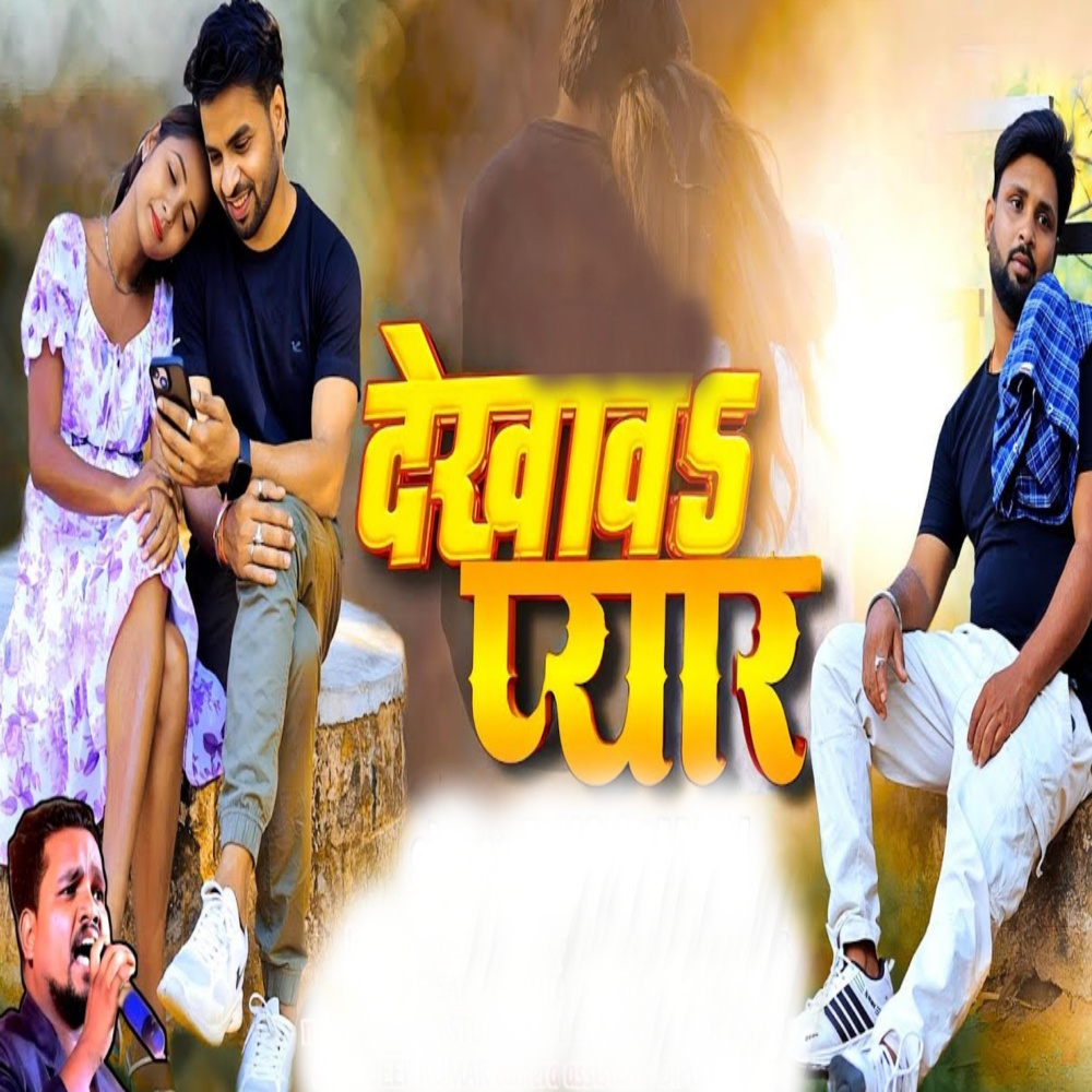 Dikhawa Pyar Re