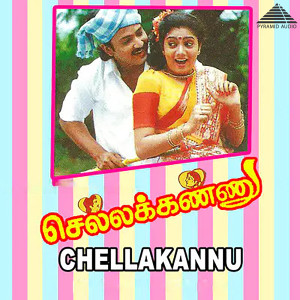 Chellakannu (Original Motion Picture Soundtrack)