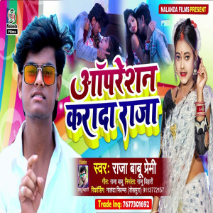 Listen to Apresan Karada Raja Fir Marat Raih Maja song with lyrics from Raja Babu Premi
