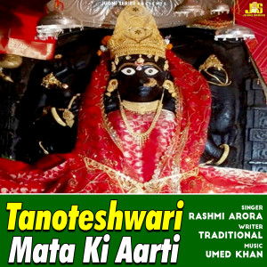 Listen to Tanoteshwari Mata Ki Aarti song with lyrics from Rashmi Arora