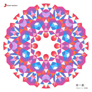 收聽Tolein的在一起 (feat. 張倩雲)歌詞歌曲