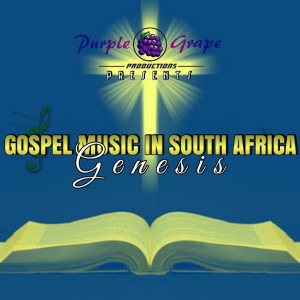 ดาวน์โหลดและฟังเพลง Little Light Of Mine พร้อมเนื้อเพลงจาก Gospel Music In South Africa