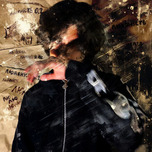 Listen to Н.Б.С. song with lyrics from yungkerya
