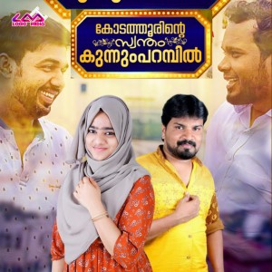Album Kodathoorinte Sontham Kunnumparambil from 